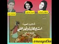 حول العالم مع سبع المدهش مغني الشارتين محمد زين وآسيا غندور وسهام شماس والمجموعة 