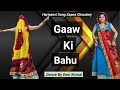 Gaaw ki bahu official sapna choudary renuka panwarnew hariyanvi song dance by flyingkomal