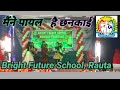 Maine payal hai chhankai brightfutureschoolrauta01 brightfutureschoolrauta dance dance.