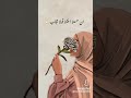 حجابي سترتي
