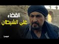 ذكاء جودر في القضاء على شواهي جودر2