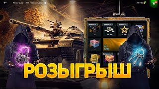 видео: Розыгрыш😱 *121B Неуязвимый*Основной*🔥 Удача вернулась💯 смотрим дроп танков WoT Blitz картинка: Розыгрыш😱 *121B Неуязвимый*Основной*🔥 Удача вернулась💯 смотрим дроп танков WoT Blitz