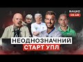 Вацко on air #60: Проблемний захист Динамо, дебют ван Леувена за Шахтар, Карпати рвуться в УПЛ