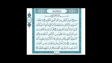 تلاوة رائعة سورة الاحقاف مكتوبة - للشيخ ابراهيم الجبرين www.qoranet.com