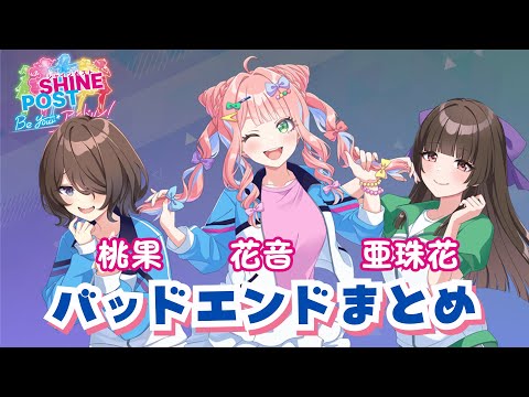 【月曜朝発送】シャインポスト Be your アイドル Switch2 Amazon.co.jp: シャインポスト Be Your アイドル! -Nintendo