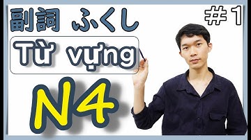 Từ vựng N4 Phó từ tiếng Nhật thường dùng - 語彙 N4 JLPT [Hiro Vlog]