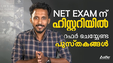 How to Prepare for UGC NTA NET / JRF in History 2022 | History Important Books | Faheem MP