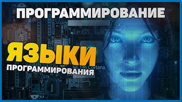 Основы программирования #2 | CS50 на русском | Программирование