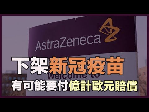 英國知名藥廠 email 疑有副作用,藥廠準備賠錢!|拒打 email 遭不公對待,何時能取回公道?|避提「一家人」 台灣女歌手田馥甄被指「台獨」遭抵制 Episode cover