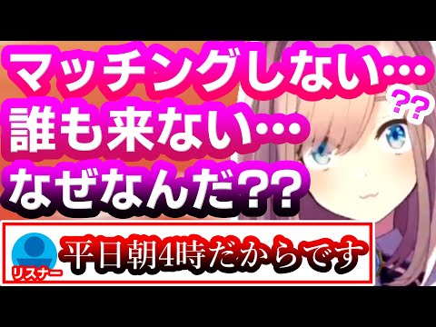 度重なる深夜の長時間配信で時間感覚が壊れてしまった鈴原るる【にじさんじ/鈴原るる】