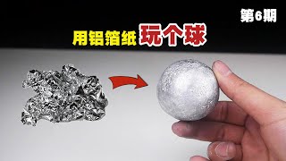 How to make an aluminum foil ball with tin foil screenshot 1