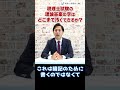 税理士試験の理論答案の字はどこまで汚くできるか？【税理士が解説】 #Shorts