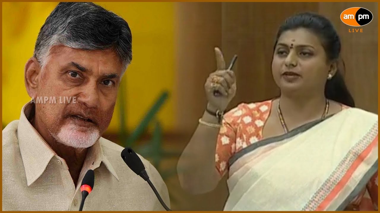 YCP MLA Roja Powerful Speech At AP Assembly || Comments On Chandrababu || AMPMLive - YouTube
