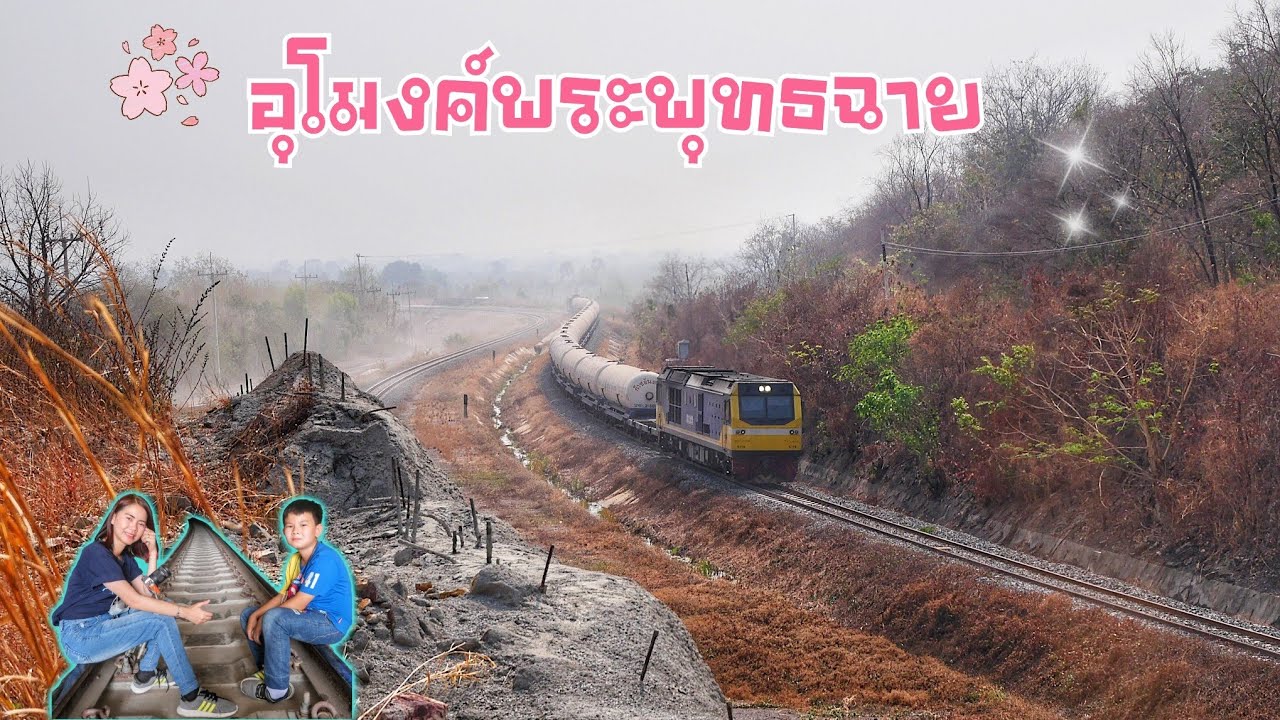 อุโมงค์พระพุทธฉาย