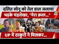 Meerut Dalit Sonu Kashyap क त ल ड ल जल य भड क Chandrashekhar ठ क र न म लकर म र ड ल UP