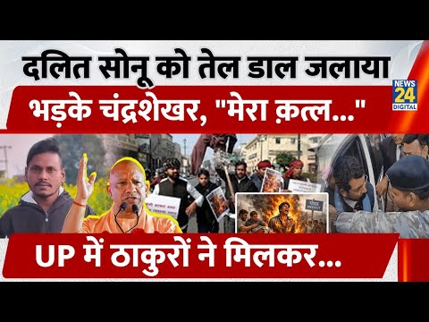 Meerut Dalit Sonu Kashyap क त ल ड ल जल य भड क Chandrashekhar ठ क र न म लकर म र ड ल UP 