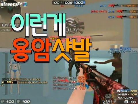 [서든어택]역개 용암샷 올킬 sudden attack