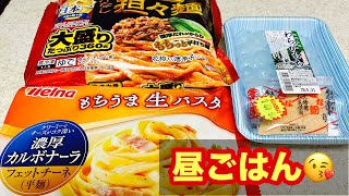【おでぶ】昼ごはんとシーンで買った服紹介ライブ😘💖