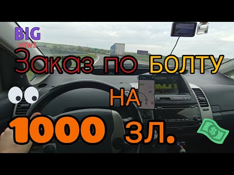 Видео: Такси във Варшава