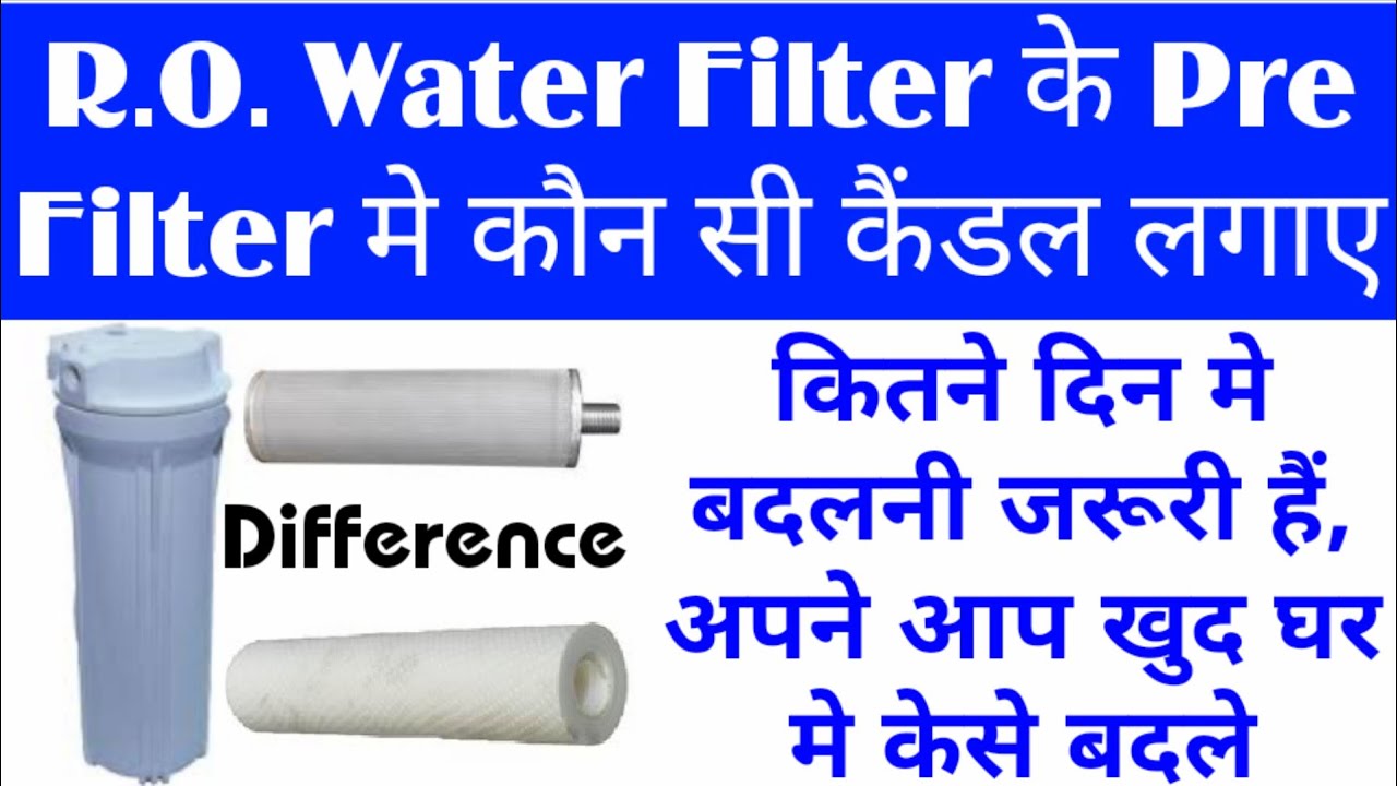 RO Filter मे Pre Filter के अंदर कौन सी Candle  डालनी चाहिए, कैसे डाले, कितने समय बाद Change जरूरी है
