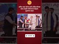 अजित डोवाल यांना राष्ट्रीय लोकमान्य टिळक पुरस्कार! | Ajit Doval | Amit Shah | Lokmanya Tilak Award