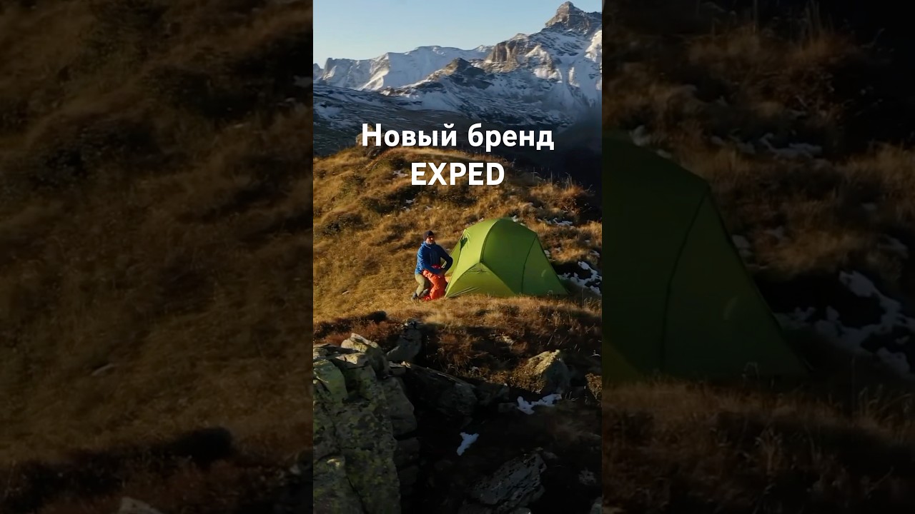 Рюкзаки от EXPED