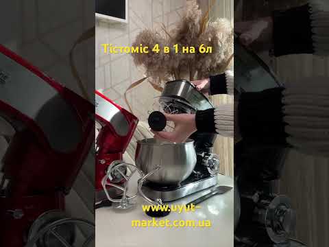 Кухонний міксер тістоміс 3500Вт 4в1 Zepline на 6л з металевою чашею Zepline  ZP-136, червоний, видео 1