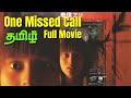 One Missed Call (2003) Tamil (தமிழ்) Dubbed Full Movie HD (Horrer)