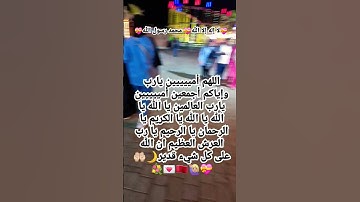 #الله #دعاء #قرآن #اكسبلور #اذكار #تيك_توك #ترند #لايك #حالات_واتس#funny #freefire #tiktok #trending