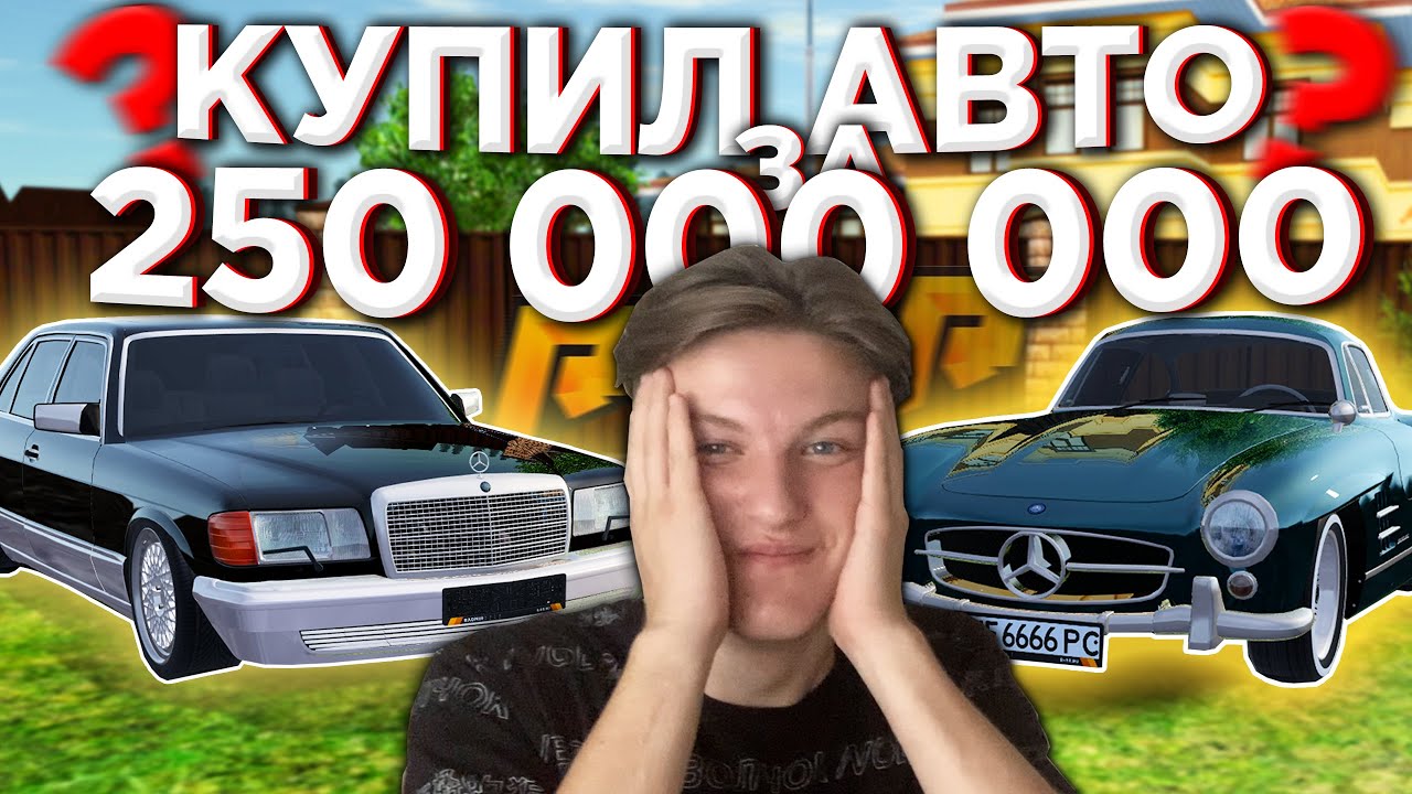Экс авто радмир рп