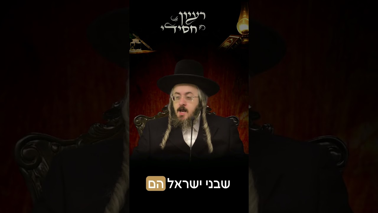 הרב מנחם מנדל פומרנץ | פרשת ואתחנן • יום רביעי •