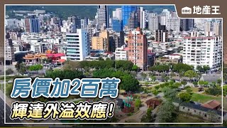 【地產王日報】輝達「外溢效應」！淡水詢問度增2成 房價加2百萬/違建10樓頂「種菜堆雜物」勸不聽！ 屋主「變本加厲」上鎖【EBC地產王】 @ebcrealestate