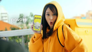 広瀬アリスの“ｐｏｖｏ姉”、第2弾は配達員！？（CM povo2.0 ／広瀬アリス 鈴鹿央士）