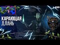 Гейл - Карающая Длань Врат Балдура | Baldur's Gate 3 с Русской Озвучкой #20