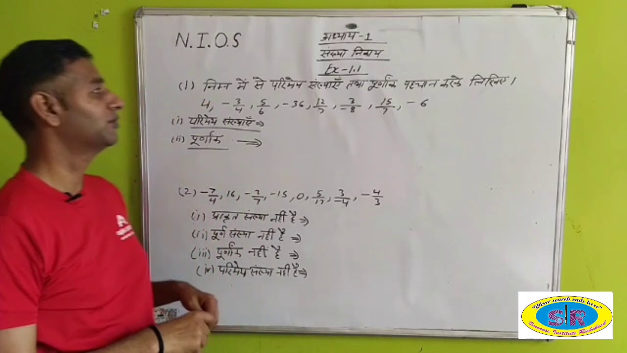  NIOS CLASS 10TH MATHS CHAPTER 1 NUMBER SYSTEM EX 1 1 QUESTION 1 2
