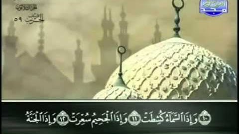 81  سورة التكوير   عبد الباسط عبد الصمد   تجويد