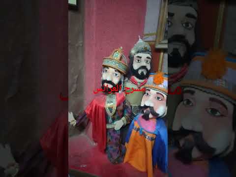 شاهد على العصر من خلال مسرح العرائس وحفظة التراث العربي الأصيل وبرنامج صوت الحياه