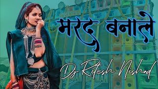 Marad Banala DJ Remix 2026 || #Pawan Singh || #Srishti Bharti #Ishani Ghosh || New Bhojpuri Dj Song