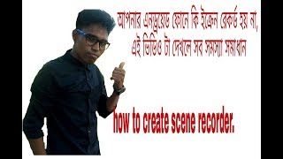 How to create scene recorder screenshot 5