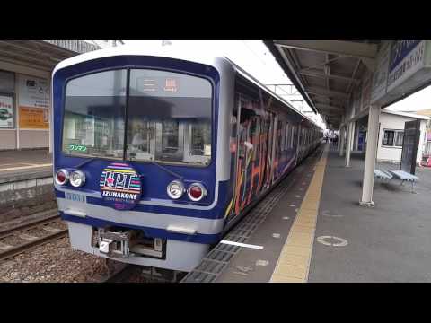 【ラブライブ!サンシャイン!ラッピング2弾】 伊豆箱根鉄道3000系3506F 大場駅
