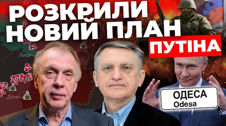 Україні малюють катастрофічний сценарій | Росія йде ва-банк? | Прогноз на літо | ОГРИЗКО