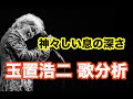 【歌い方LABO】SACRED LOVE 1994LIVE.take