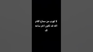 احترم القران الكريم دقيقه #phonk #اكسبلور #المصحف #metroroyale #ماهر_المعيقلي