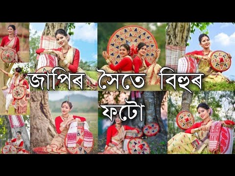 Assamese bihu hi-res stock photography and images - Alamy