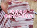 Trim the edges and divide the meat, let me teach you to recognize pork with fat on different sides