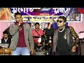 Kumar Avijit New Superhit Dance Song 2022 || Uparwala Apne Saath Hai || Bikash Studio