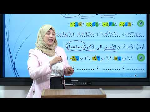 الرياضيات - السادس الابتدائي - الفصل الاول , الاختبار القبلي , الجزء الثاني