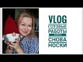 vlog. Готовые работы и продвижение японской наволочки