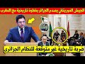 عاجل الجيش الموريتاني يصدم الجزائر بخطوة عسكرية كبيرة مع الجيش المغربي وهذا ما وقع - شاهد الفيديو