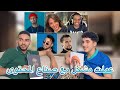 طلع شكون المشهور طلع شكون المشهور
